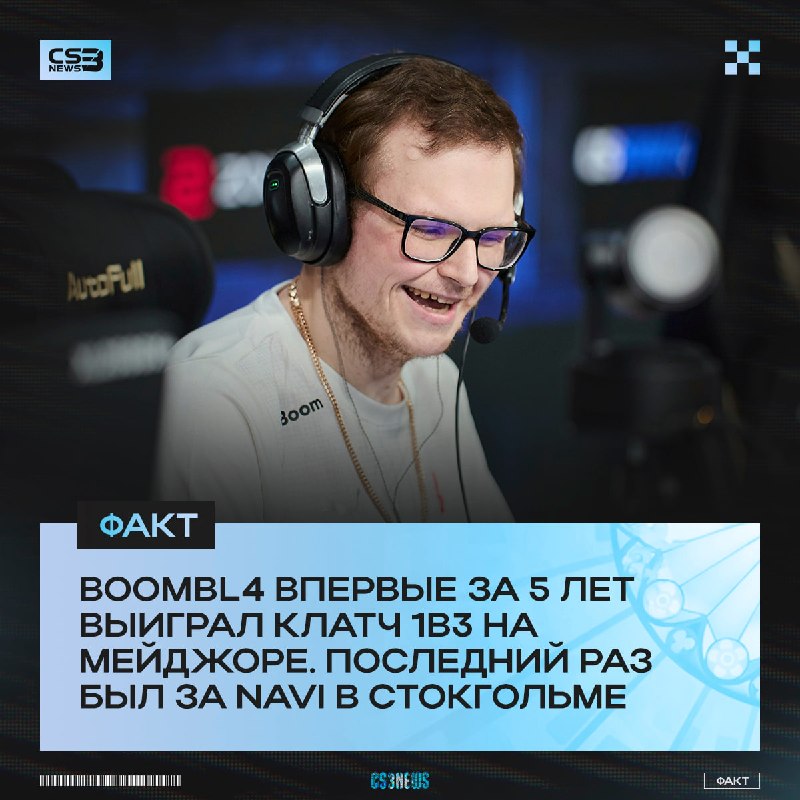 Он реально собирается выиграть этот турнир.