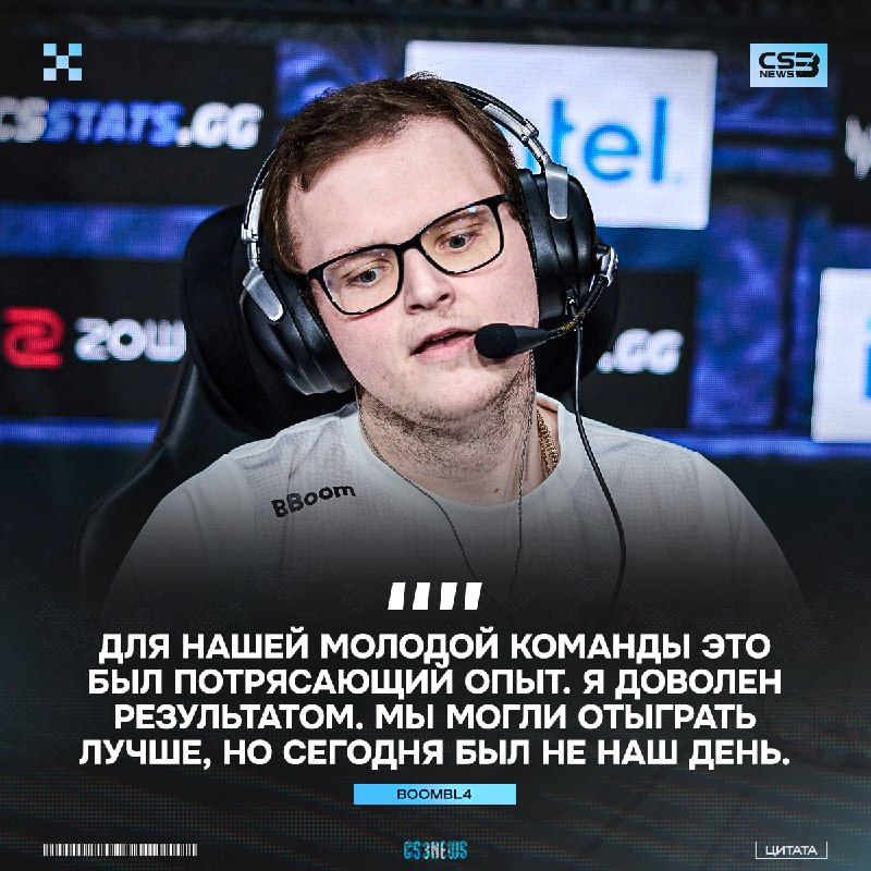 Boombl4 и его развернутый комментарий по вылету: