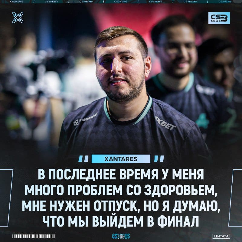 Даже проблемы со здоровьем не помешали XANTARES обыграть BetBoom Team и выйти в полуфинал мейджора!
