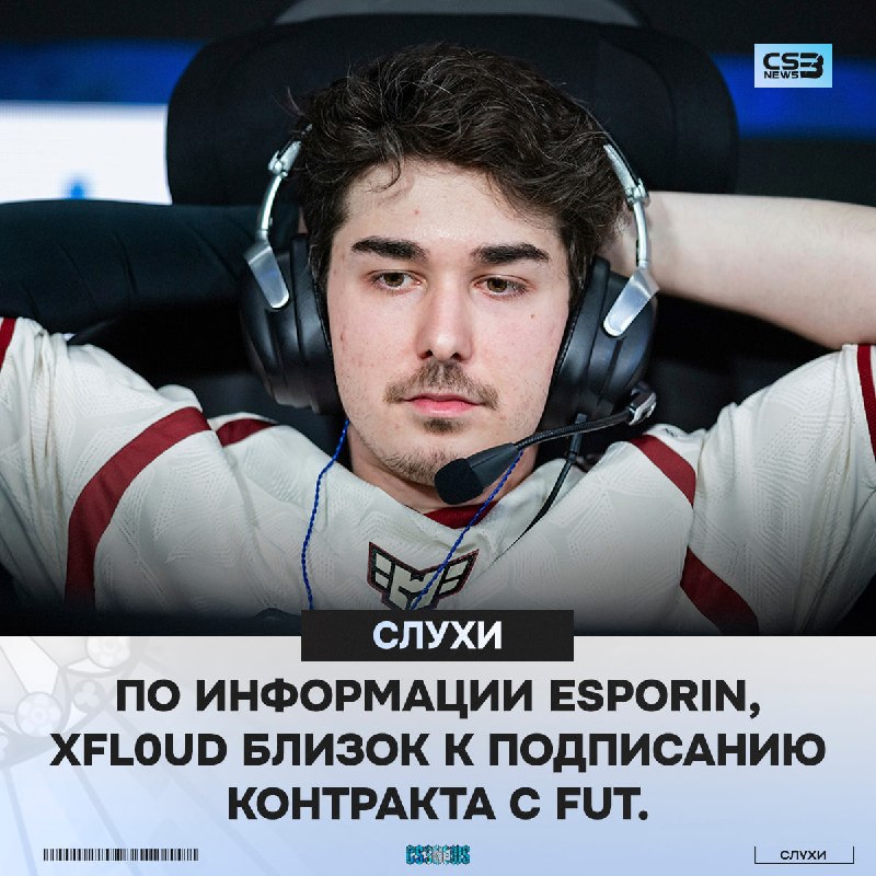 Уже этим летом FUT могут забрать себе турецкого игрока выступающего за HEROIC.