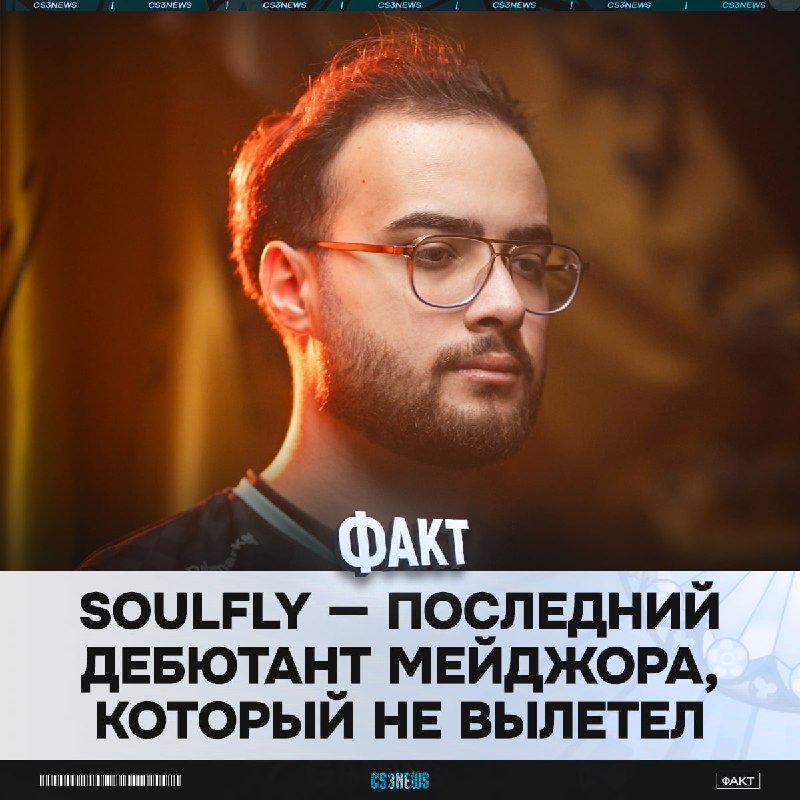 А представьте, если он еще и мейджор выиграет.