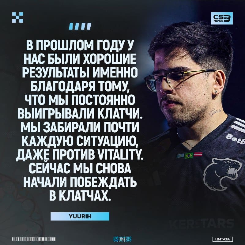 «Посмотрим, к чему это приведёт» — неужели мы наблюдаем возвращение великой FURIA?