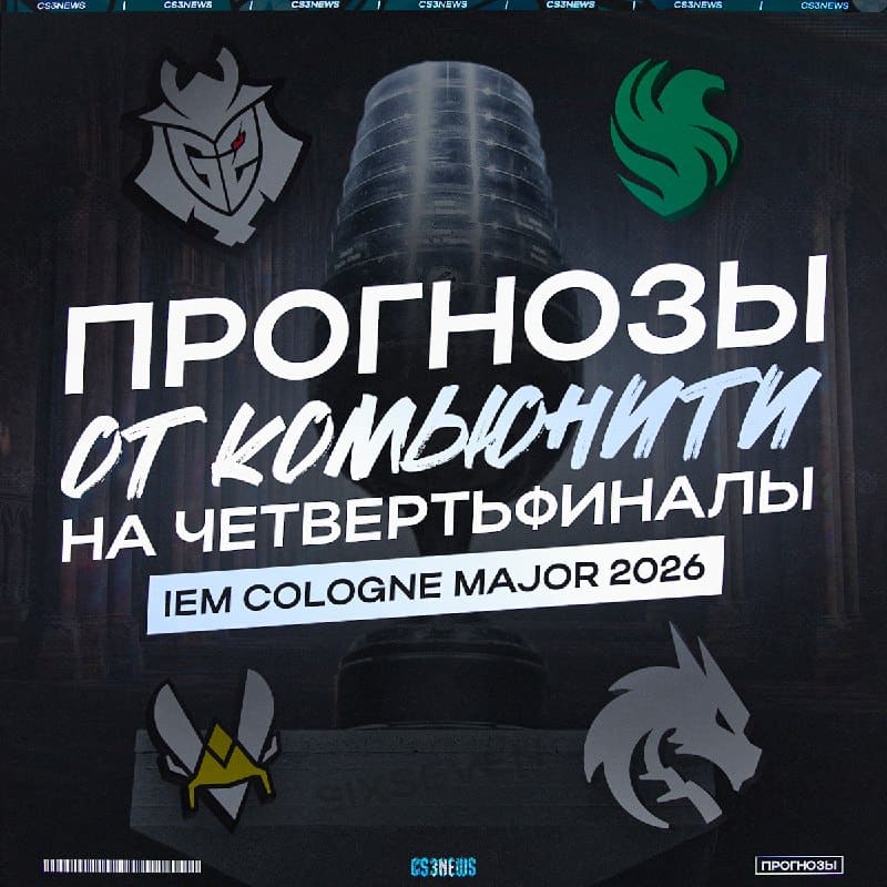 Кто пройдет в полуфинал? — отвечают стримеры и chopper.