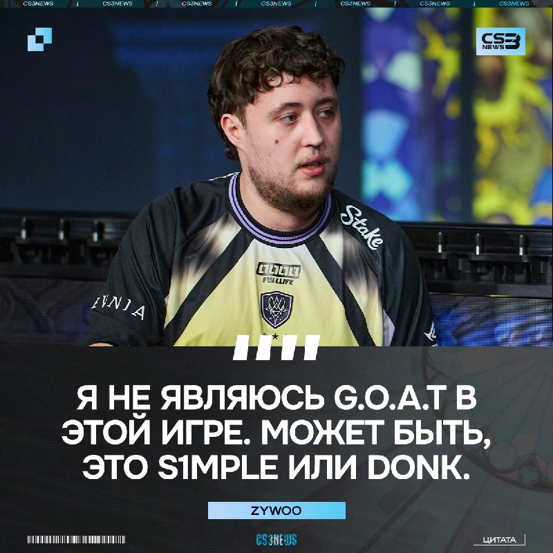 ZywOo отрёкся от титула величайшего игрока всех времён: