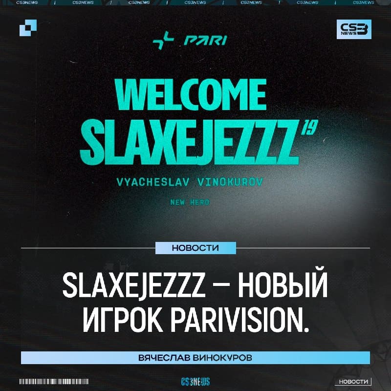 Был объявлен новый игрок PARIVISION.