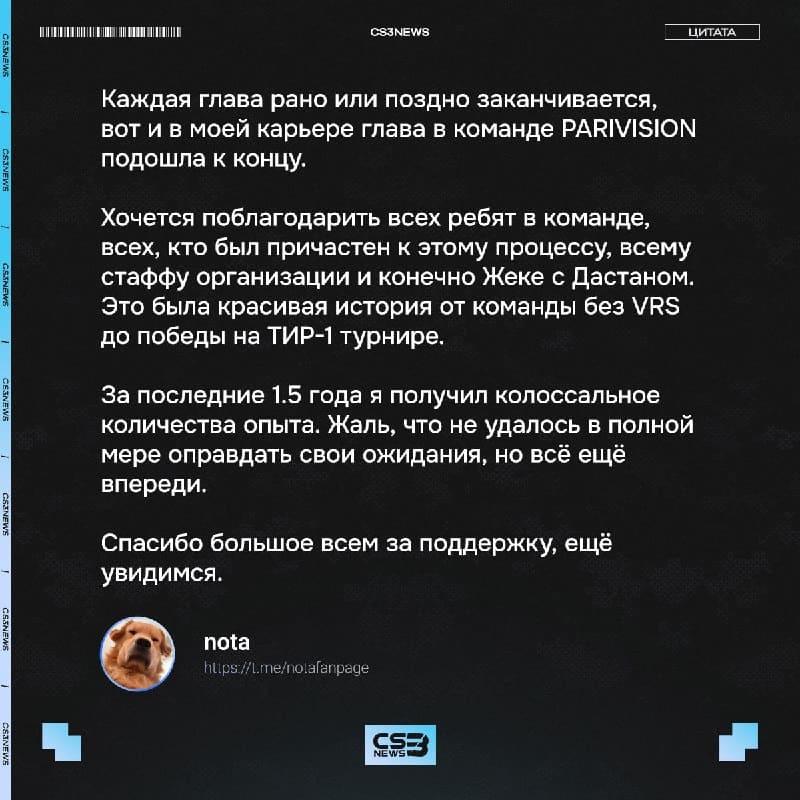 nota вышел на связь: