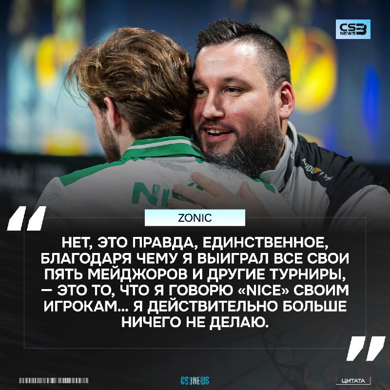 zonic наконец-то признался: