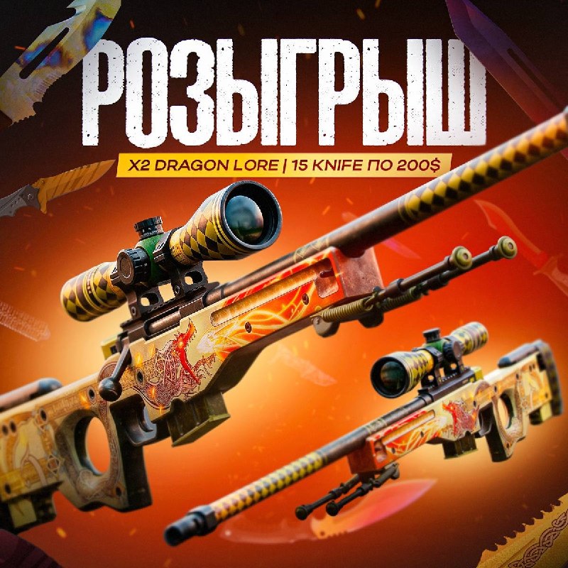 РОЗЫГРЫШ НА 2 ДЛОРА И 15 НОЖЕЙ