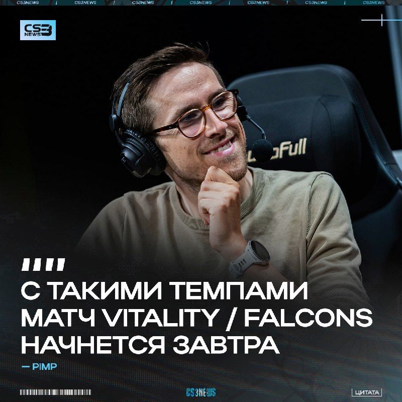 Вы не забыли, что вообще-то сегодня еще один ебнутый матч?