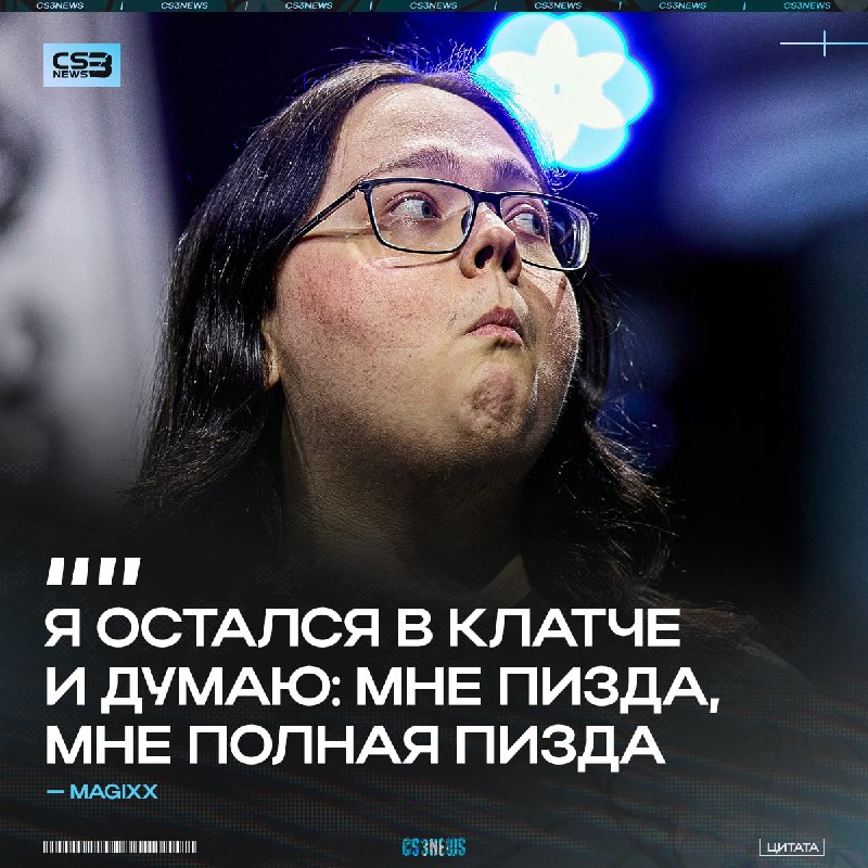 ОБЛАДАТЕЛЬ ХАЙЛАЙТА ГОДА И ЕГО КОММЕНТАРИИ: