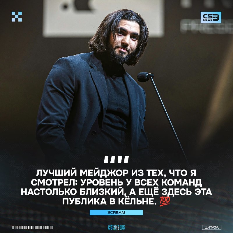 Это был матч достойный финала.