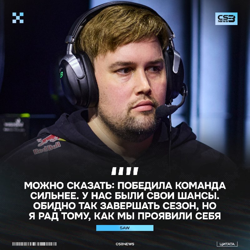 Никто не представляет, что сейчас на душе у состава G2...