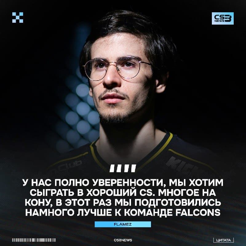 Falcons будут в шоке от новых заготовок Vitality.