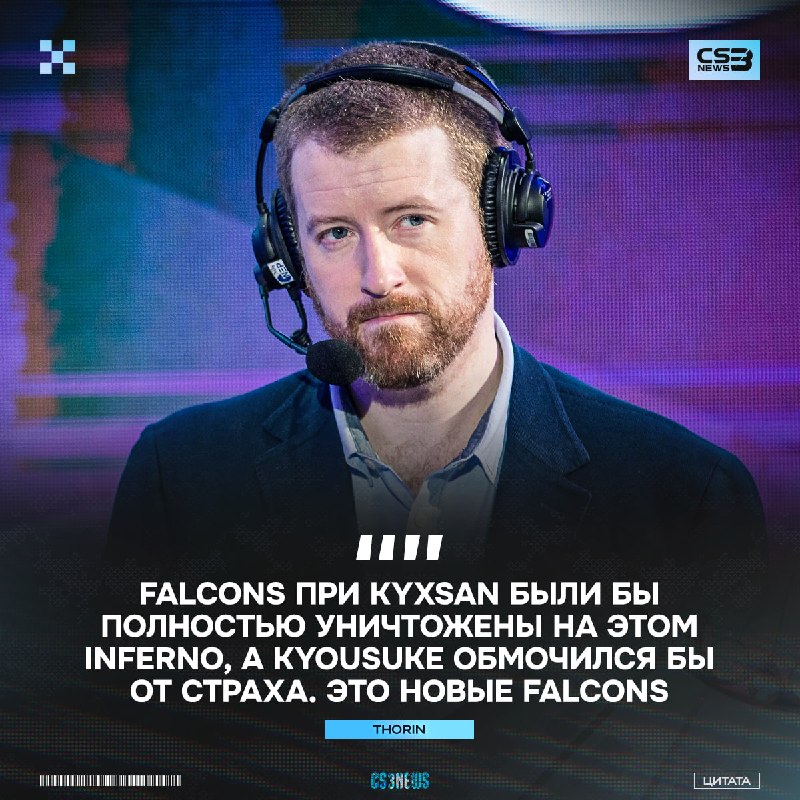 karrigan идеальный вариант для Falcons.
