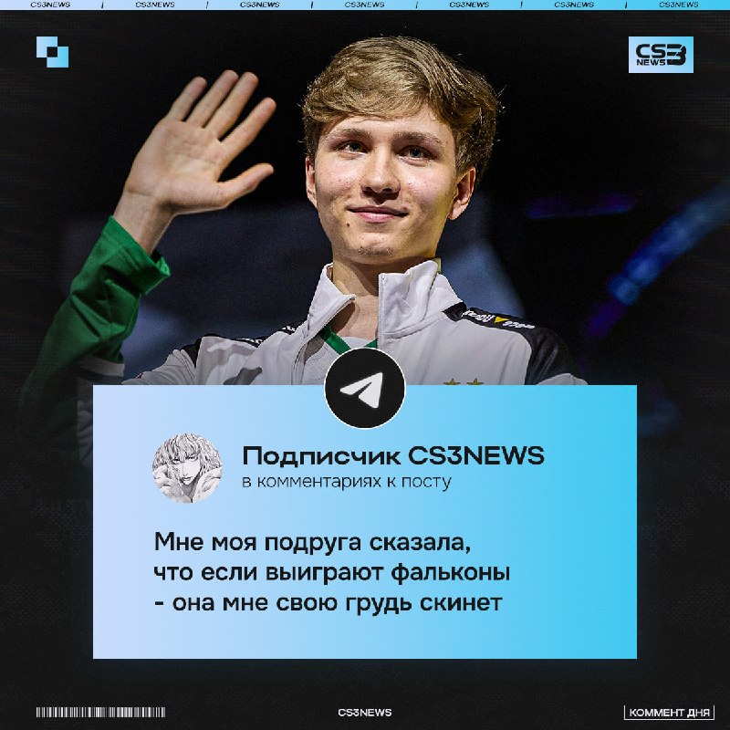 Ставки перед десайдером слишком высоки.