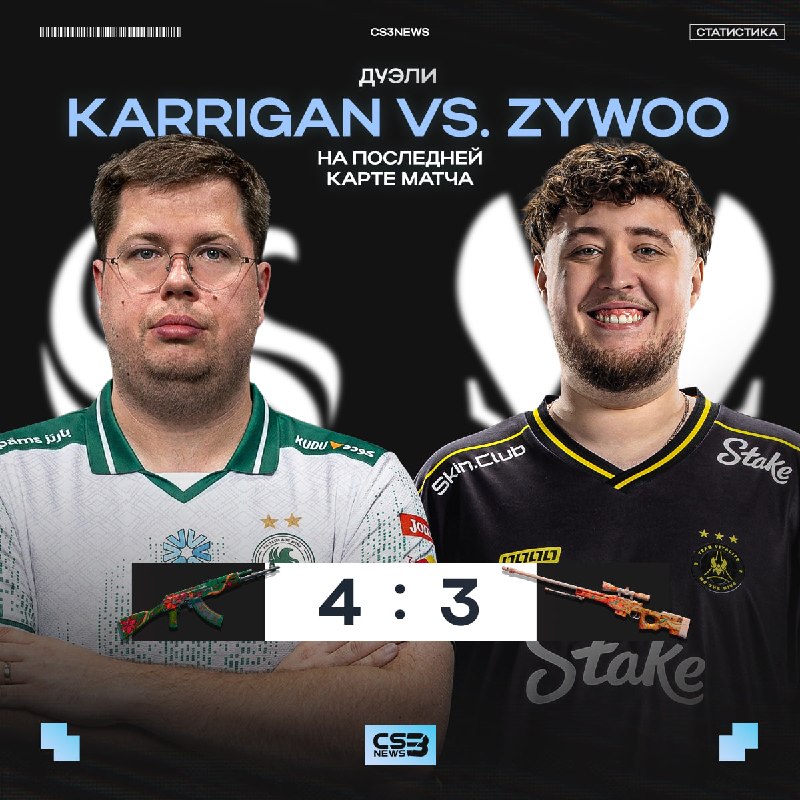 KARRIGAN > ZYWOO — ОФИЦИАЛЬНО.