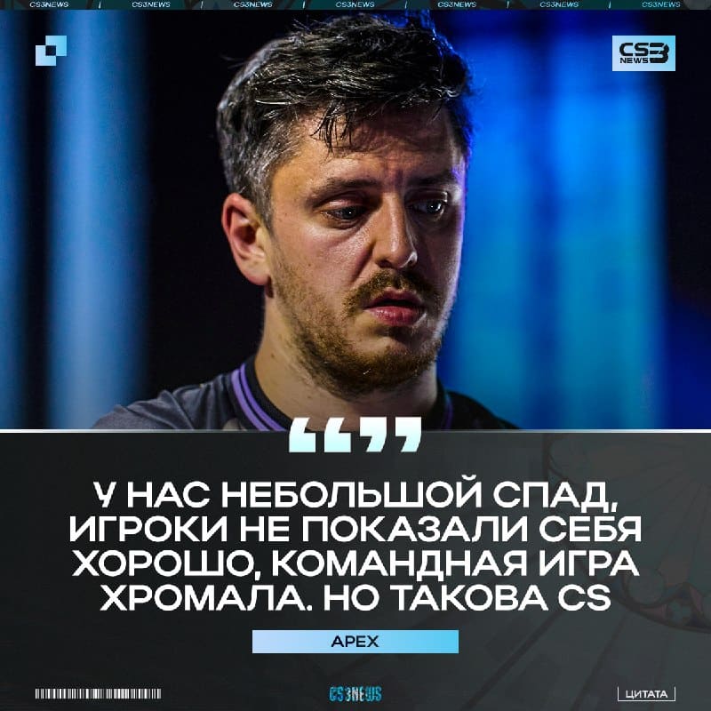 ЭРА VITALITY ЗАКОНЧИЛАСЬ НА ЭТОМ МАТЧЕ