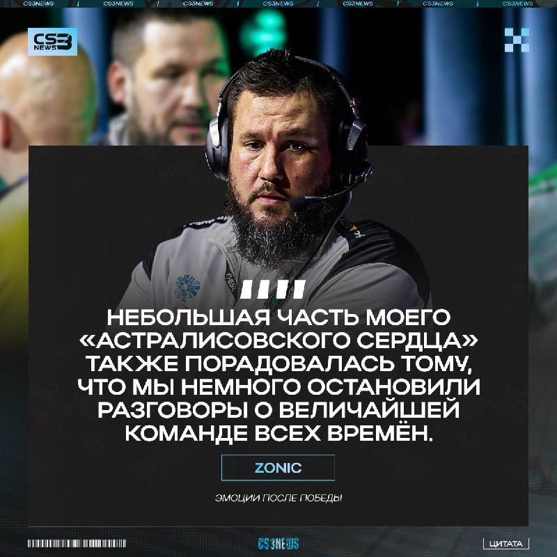 zonic Astralis.