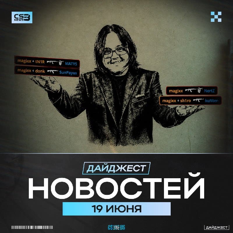 Я пишу этот дайджест, потому что не смог уснуть после вчерашних игр