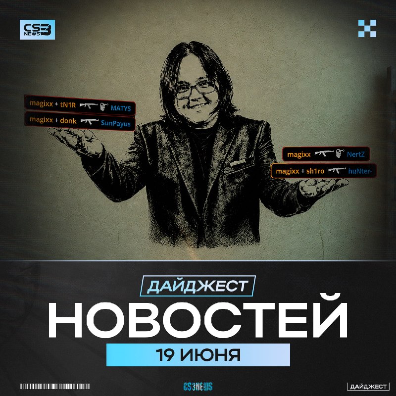Я пишу этот дайджест, потому что не смог уснуть после вчерашних игр
