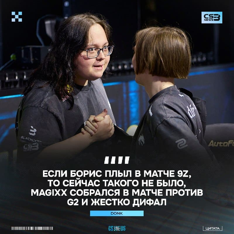 magixx готов поднимать трофей IEM Cologne Major!
