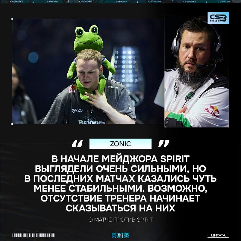 Отсутствие hally или S0tF1k за спиной игроков Spirit может помешать им выиграть сегодняшний полуфинал?