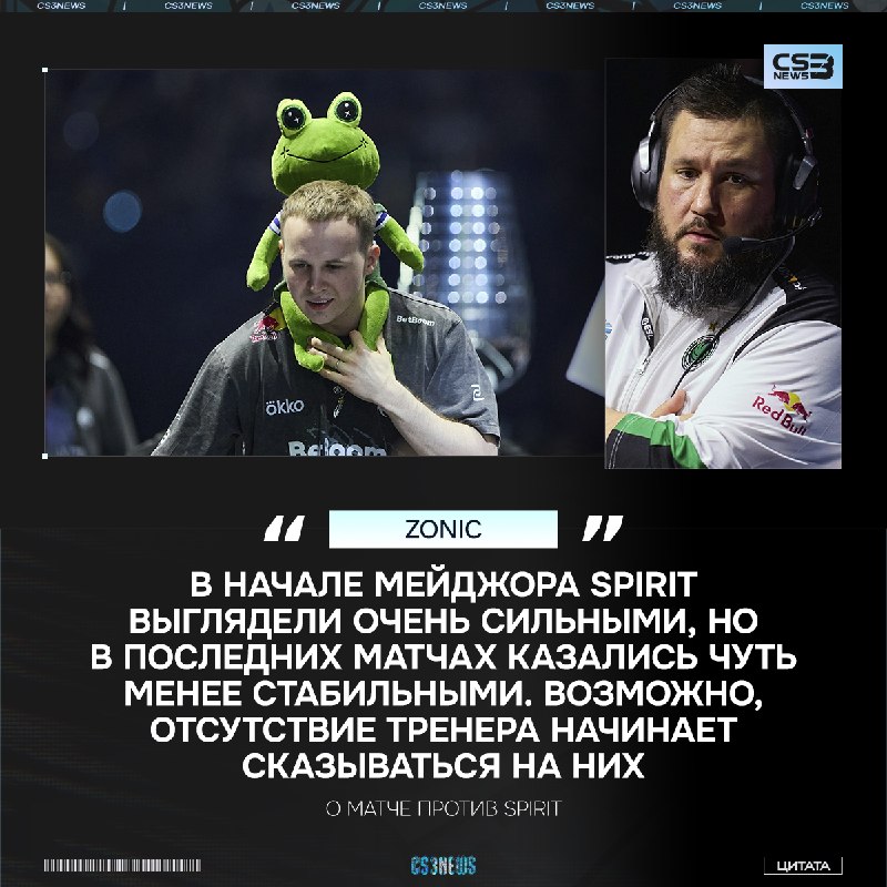 Отсутствие hally или S0tF1k за спиной игроков Spirit может помешать им выиграть сегодняшний полуфинал?