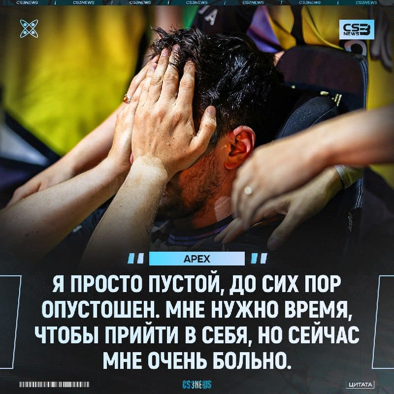 Капитан Vitality до сих пор в тильте...