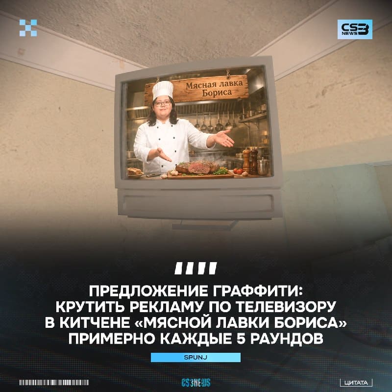 SPUNJ предложил, как можно увековечить в игре вчерашний хайлайт.
