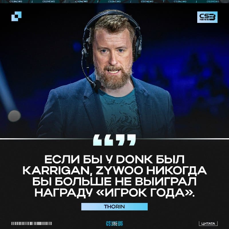Falcons + donk, чтобы каждый год забирать награду "Лучший игрок год".
