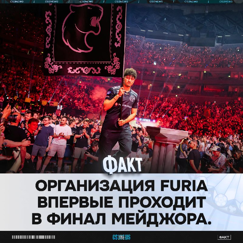 «Профессор» ведёт свою команду в финал мейджора!
