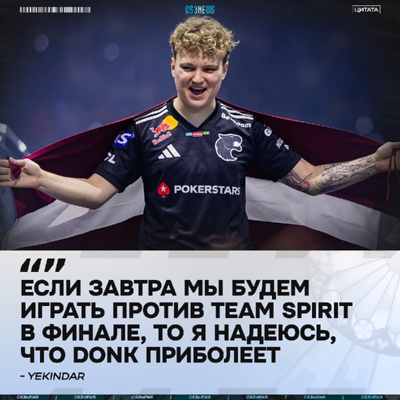 Если Даня завтра себя будет неважно чувствовать, вы знаете на кого всё списывать.