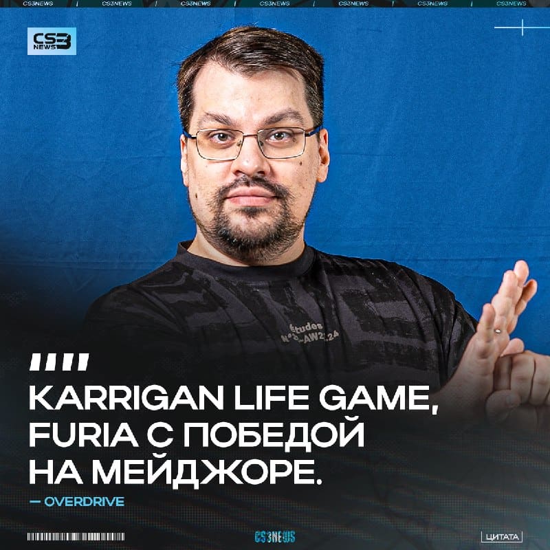 FURIA чемпионы IEM Cologne Major — OverDrive.