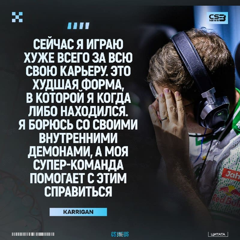 Также karrigan, который закеррил выход в финал...