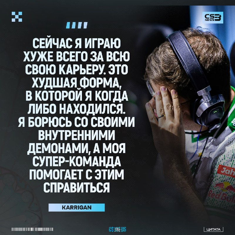 Так же karrigan, который закеррил выход в финал...