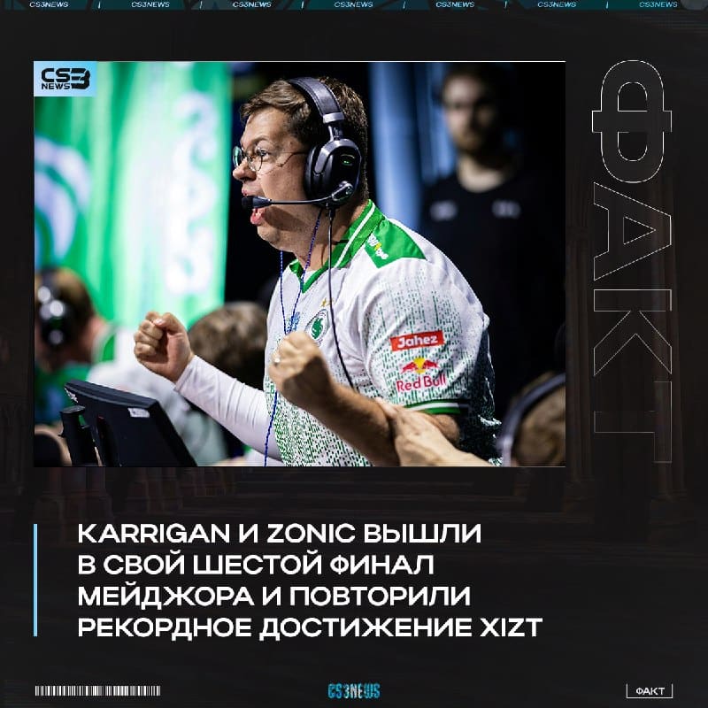 Легенды датского CS в очередной раз вписали своё имя в историю!