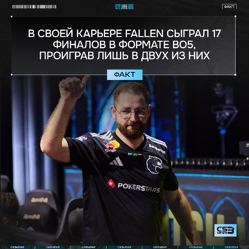 Габриэль Толедо, он же профессор Counter-Strike сегодня не намерен проигрывать свой третий BO5 финал в карьере.