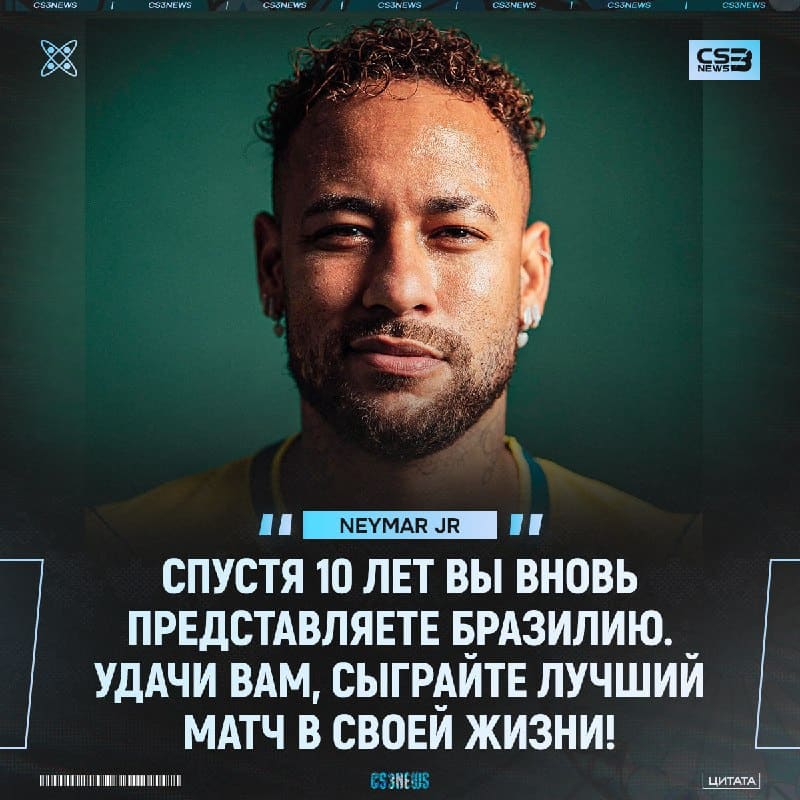 Уровень поддержки Пантер растёт с каждой минутой — Неймар вышел на связь.