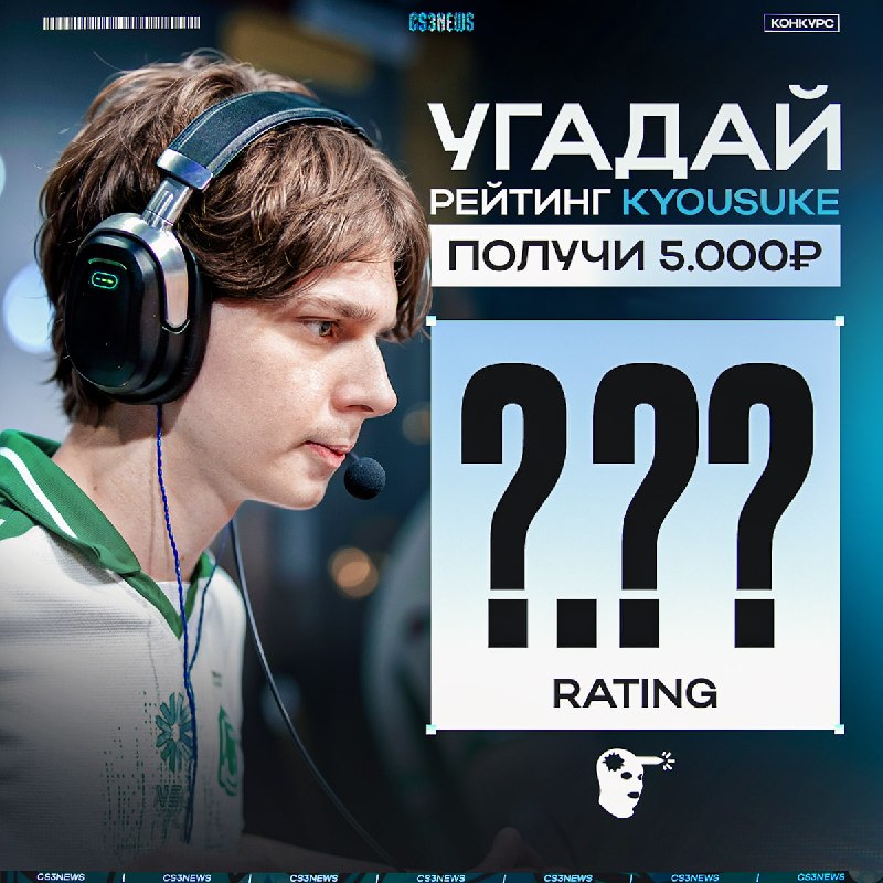 Финал мейджора = раздача халявы за вашу чуйку!
