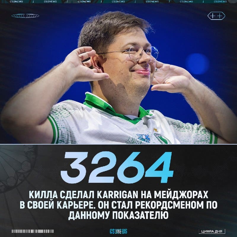KARRIGAN НАСТОЯЩАЯ ЛЕГЕНДА!
