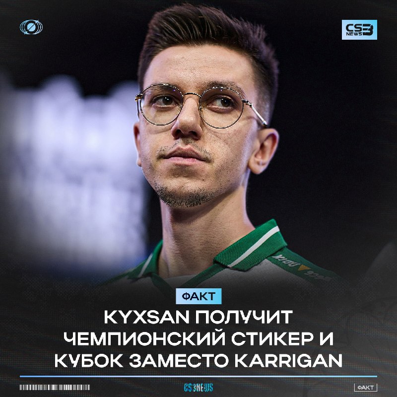 Первый случай с момента введения капсул чемпионов 💀