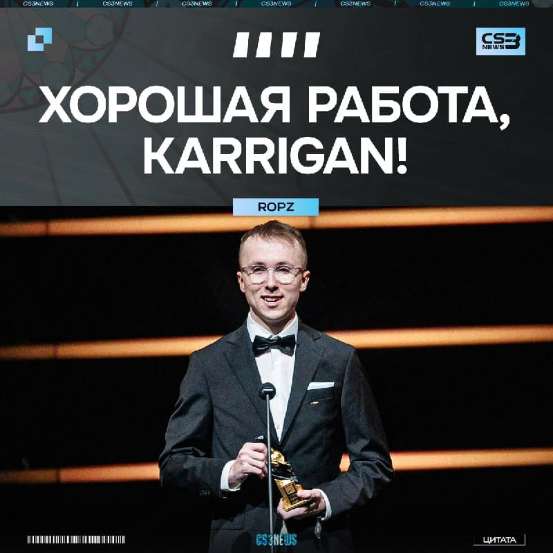 Бывший тиммейт поздравил капитана с победой!