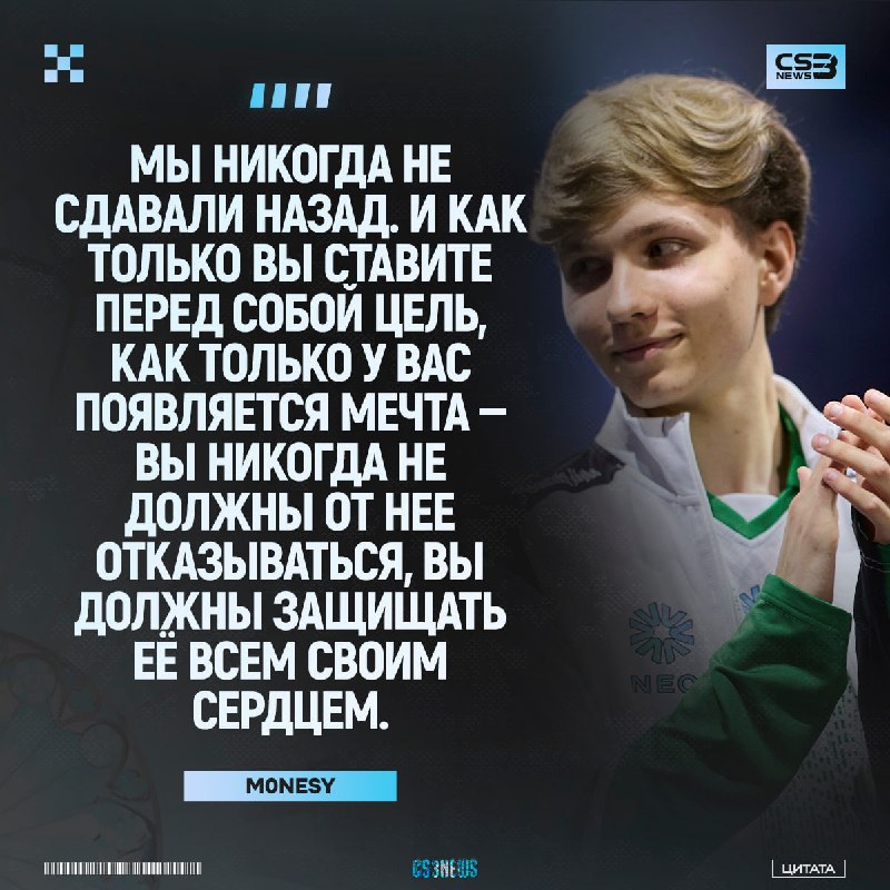 Немного мотивации вам от MVP мейджора в Кёльне