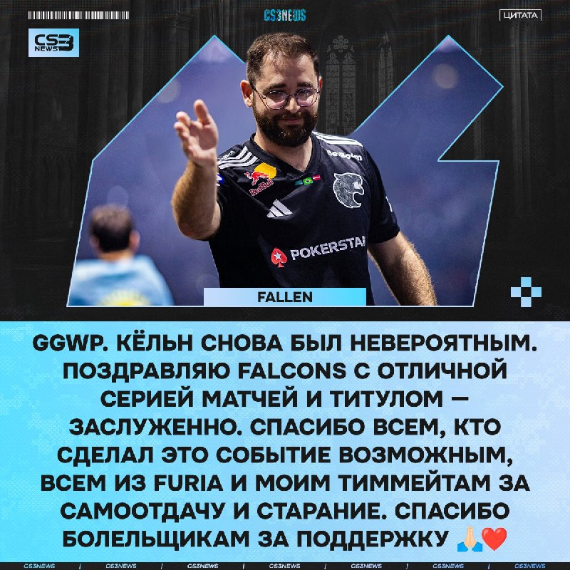 «Профессор» остался вполне доволен исходом IEM Cologne Major