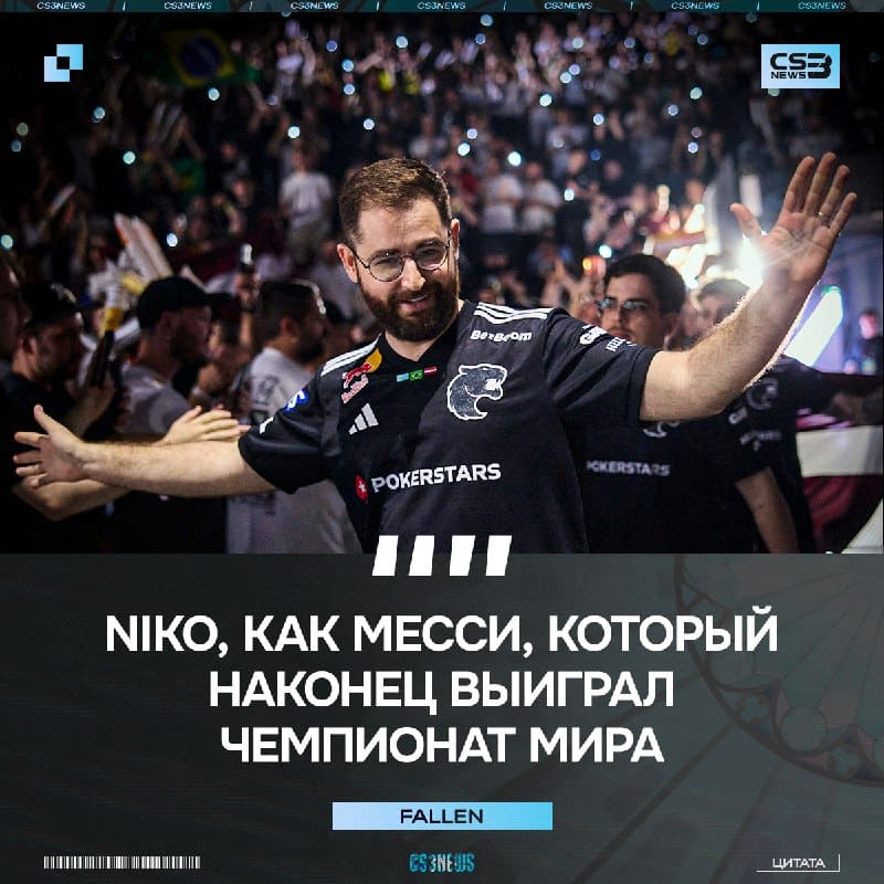 NiKo = Messi — по мнению бразильского профессора.