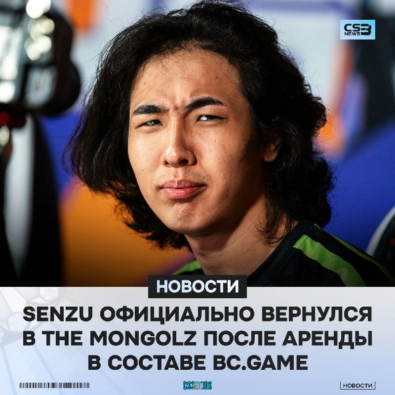 Senzu покинул BC Game — аренда подошла к концу.