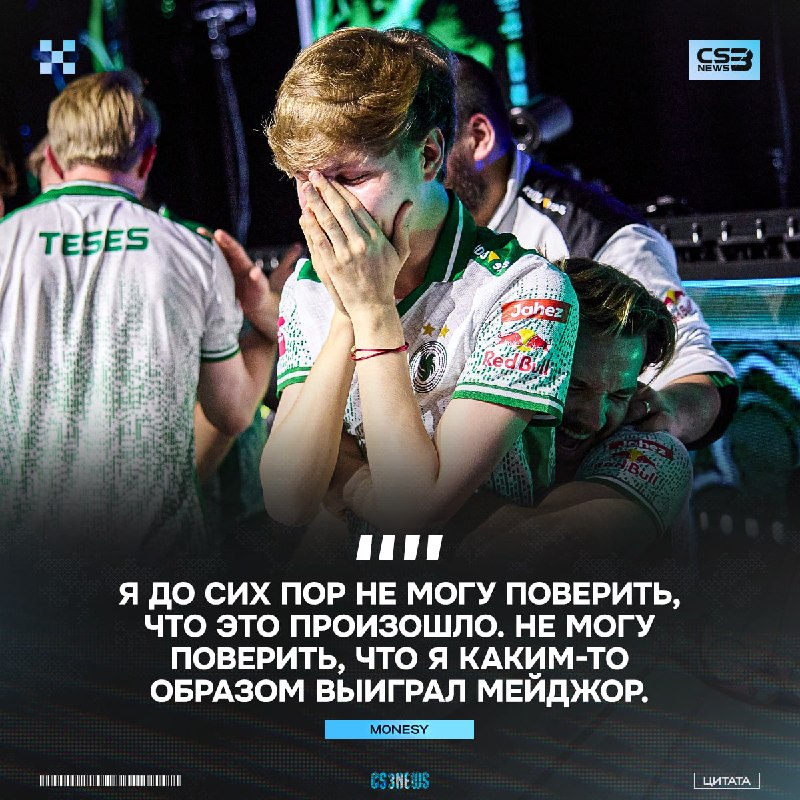 Бро, ты чемпион. Ты победитель!