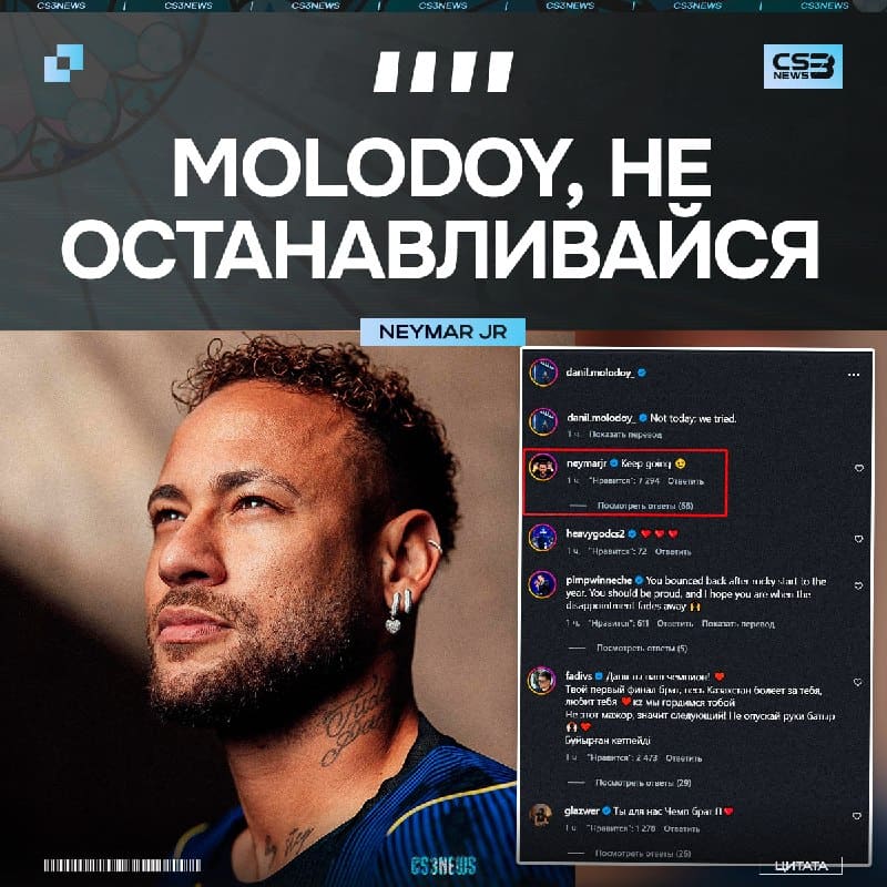 Неймар поддержал Даню после проигрыша в финале.