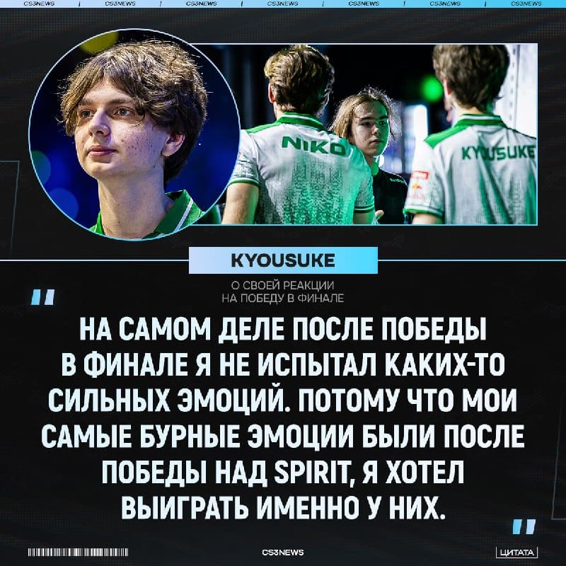 Победить Spirit Выиграть мейджор.