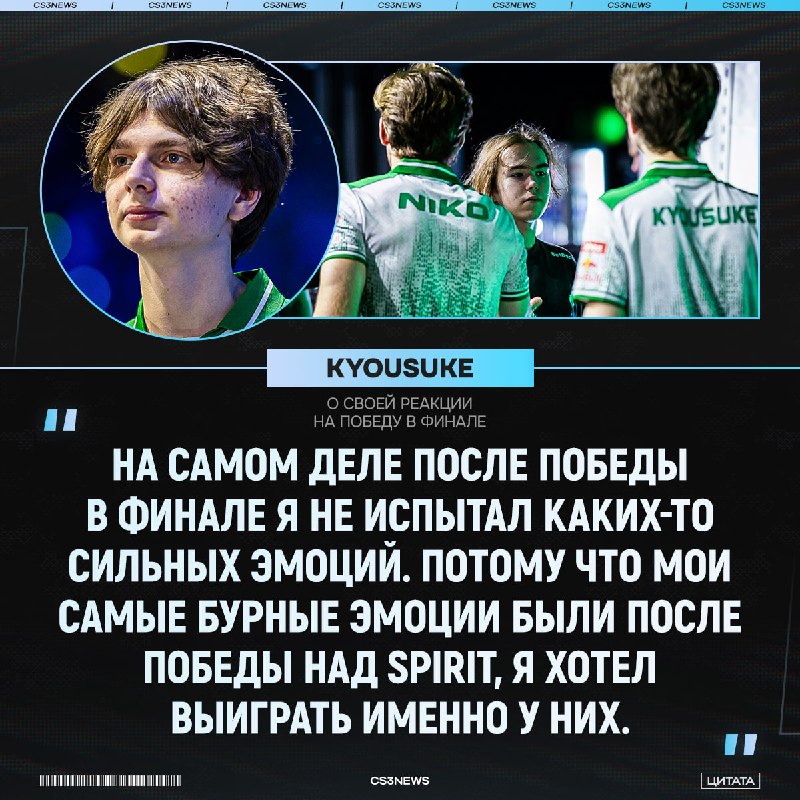 Победить Spirit Выиграть мейджор.